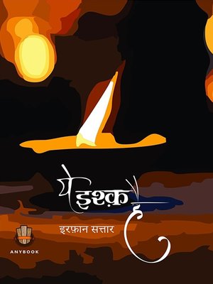 cover image of Ye Ishq Hai